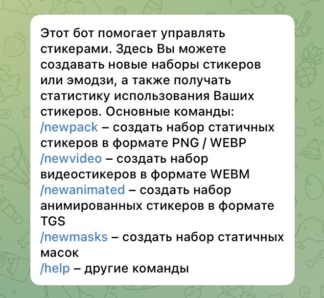 Как сделать анимированные стикеры для Telegram