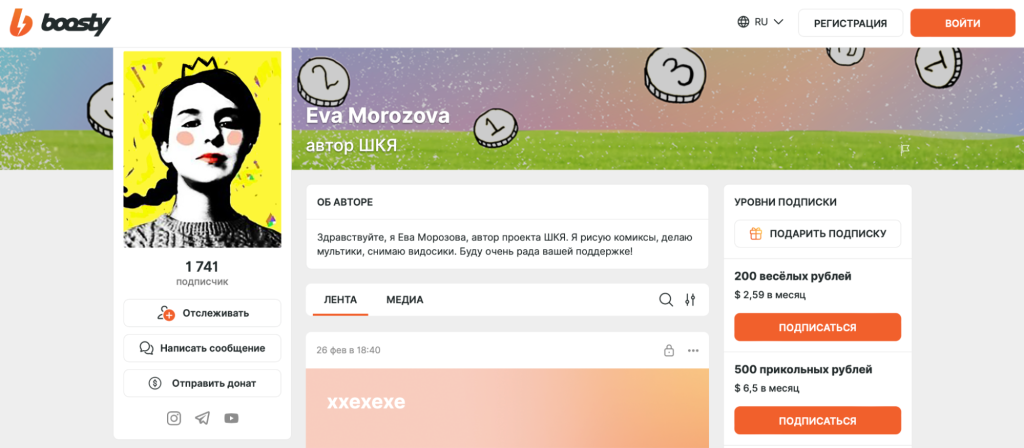 Boosty: обзор сервиса и способы заработка