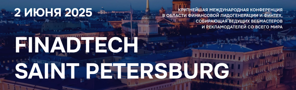 Конференции и митапы для арбитражников: куда лететь в 2025 году