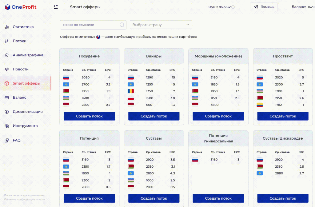 Дзен больше не про лёгкие деньги: особенности залива УБТ с этой платформы в 2025 году