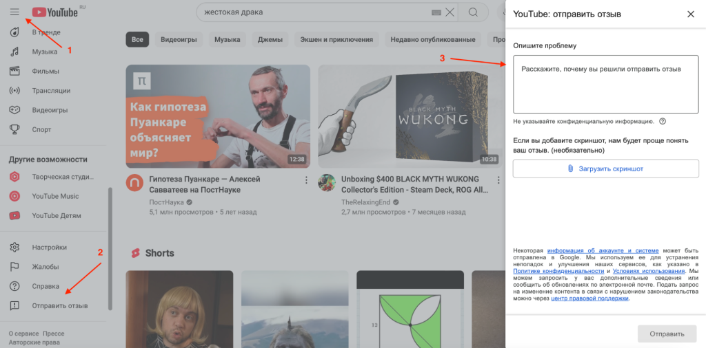 Что такое теневой бан на YouTube и как его снять