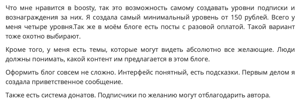 Boosty: обзор сервиса и способы заработка