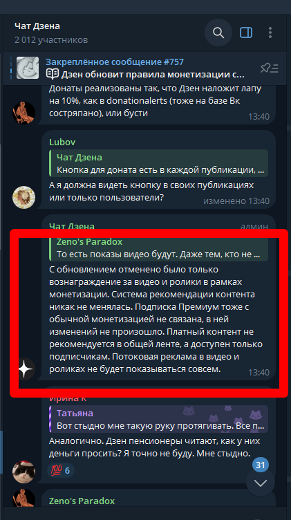 Дзен больше не про лёгкие деньги: особенности залива УБТ с этой платформы в 2025 году