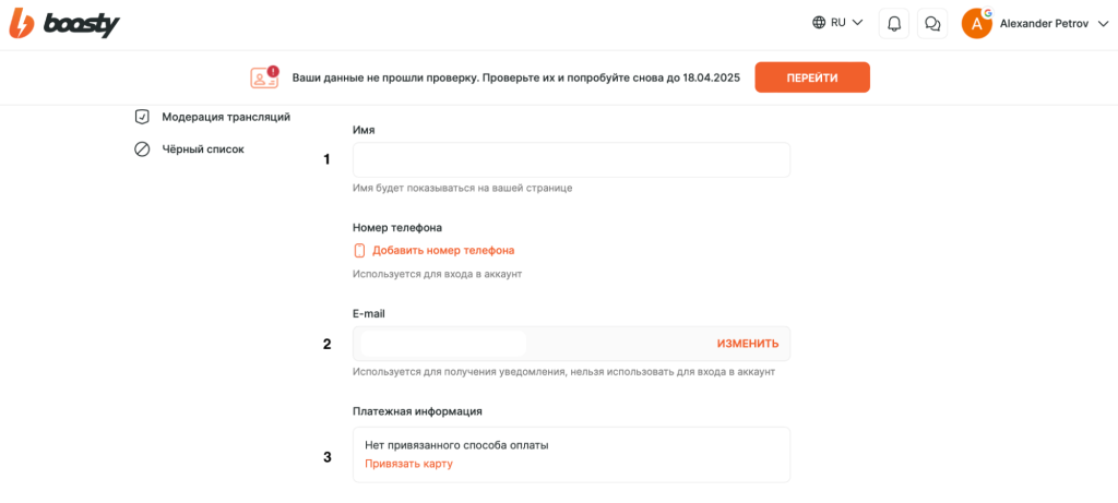 Boosty: обзор сервиса и способы заработка