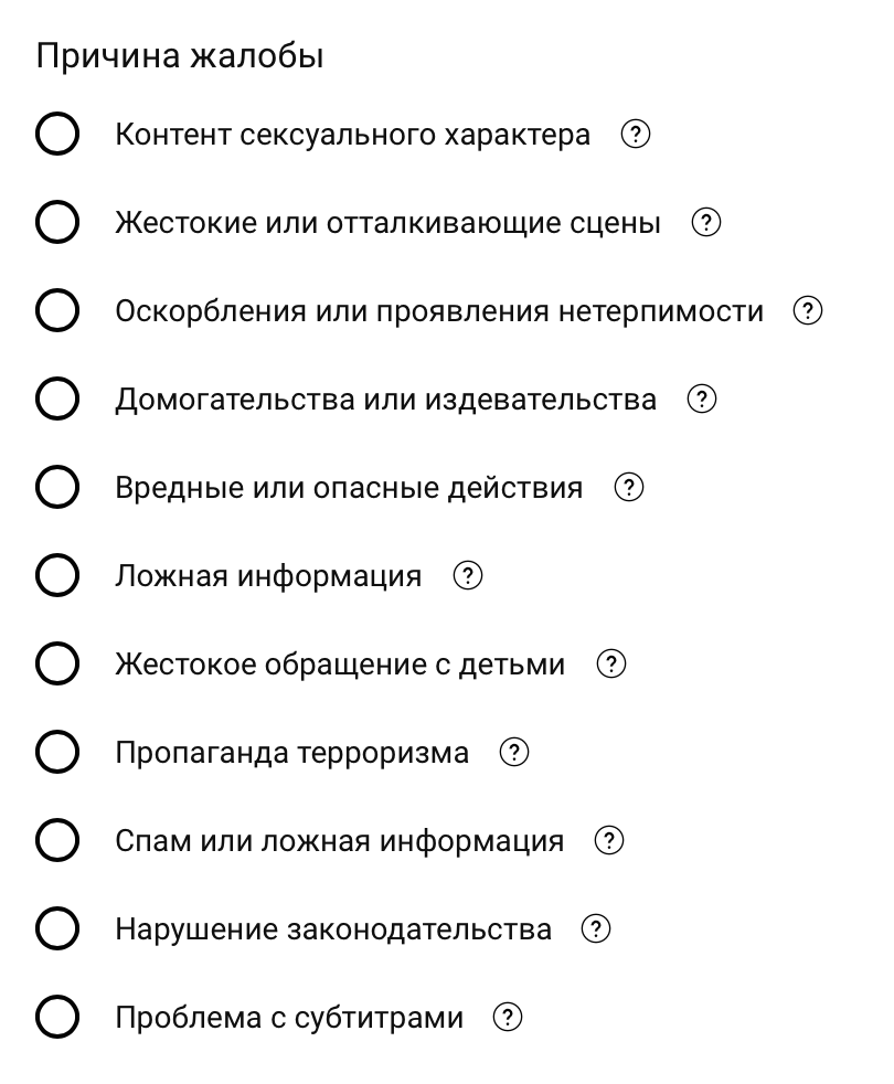 Что такое теневой бан на YouTube и как его снять