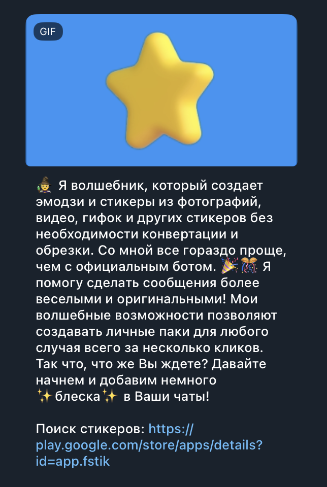 Как сделать анимированные стикеры для Telegram