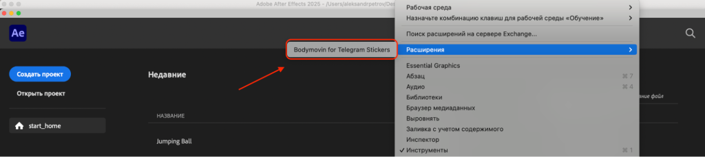 Как сделать анимированные стикеры для Telegram