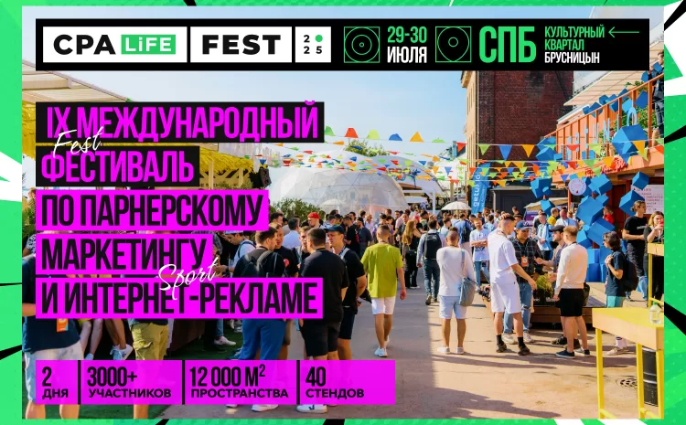 Конференции и митапы для арбитражников: куда лететь в 2025 году
