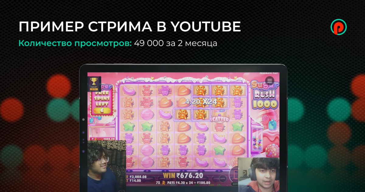 ГЕО Индия в 2025. Обзор PIN-UP Partners