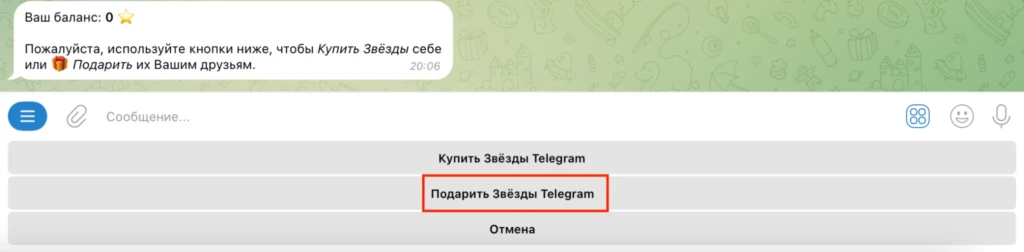Сколько стоит 1 звезда в Телеграм и зачем они нужны