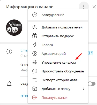 Как включить, отключить и модерировать комментарии в телеграмм канале