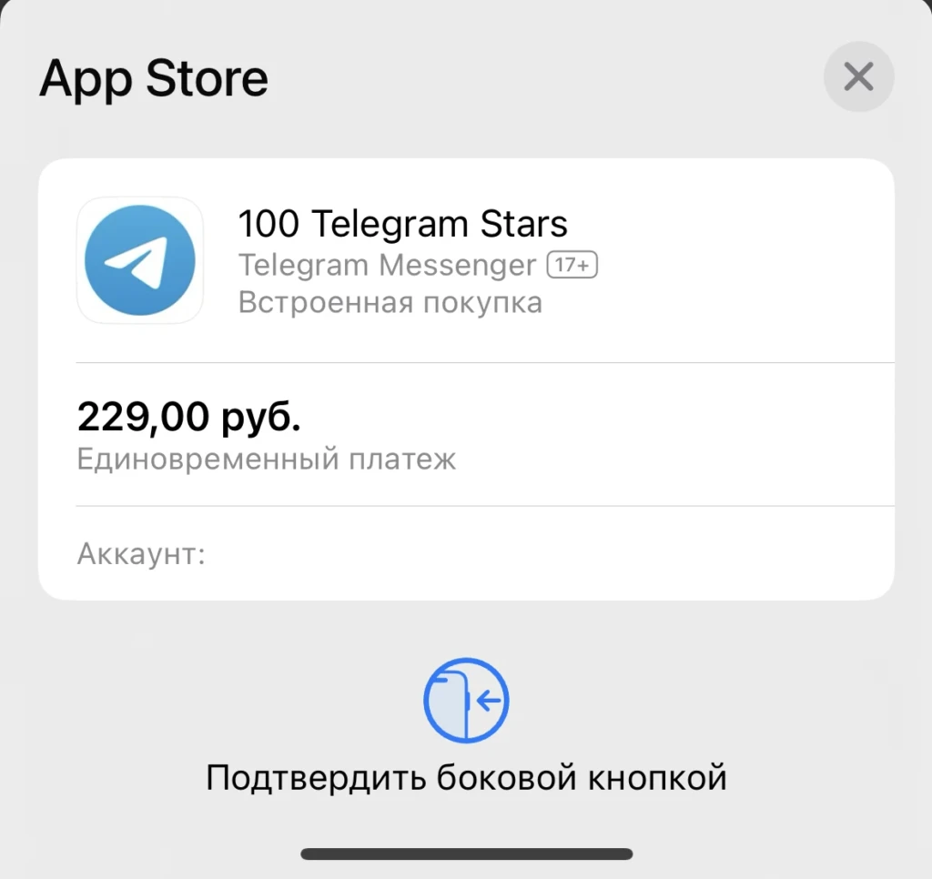 Сколько стоит 1 звезда в Телеграм и зачем они нужны