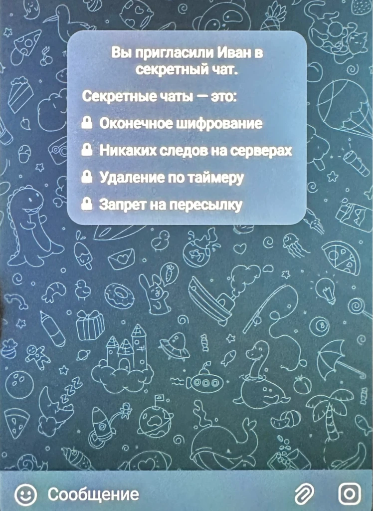 Как создать секретный чат в Телеграмме