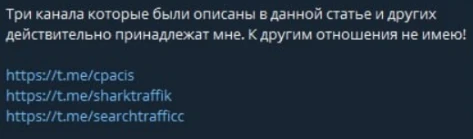 Как сетки с накрученными подписчиками и ИИ-контентом продают рекламу в Telegram-каналах