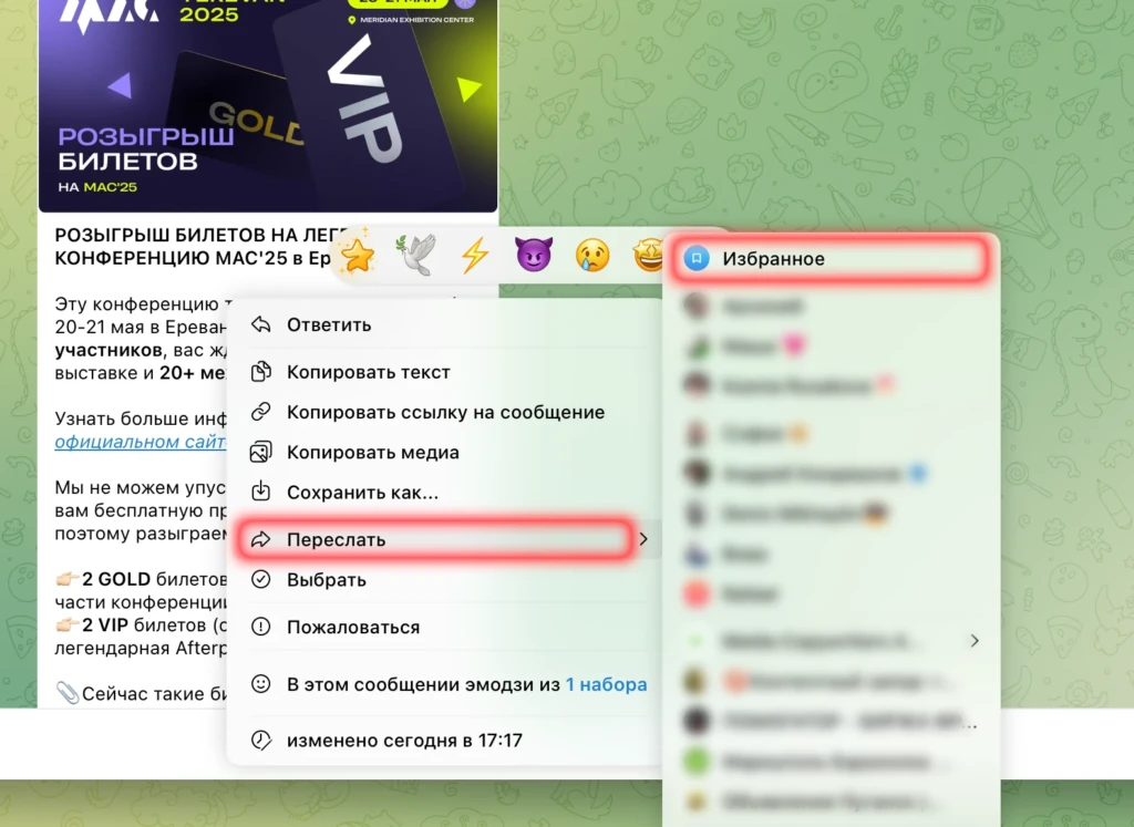 Как восстановить переписку в Телеграмме