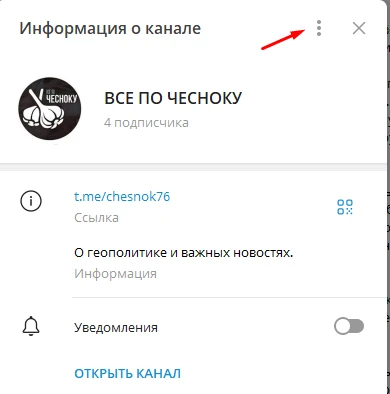 Как включить, отключить и модерировать комментарии в телеграмм канале