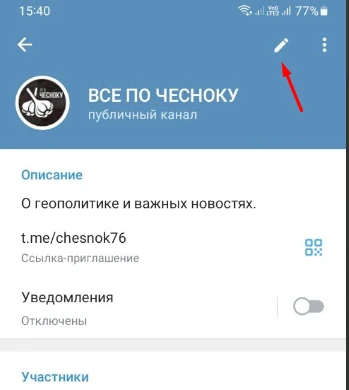 Как включить, отключить и модерировать комментарии в телеграмм канале