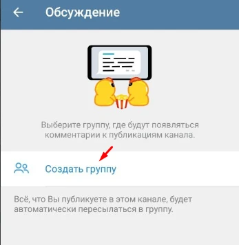 Как включить, отключить и модерировать комментарии в телеграмм канале