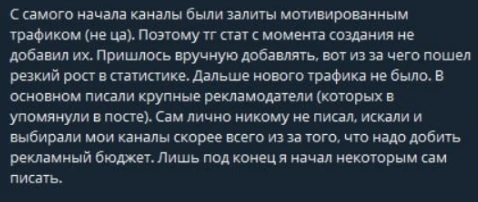 Как сетки с накрученными подписчиками и ИИ-контентом продают рекламу в Telegram-каналах