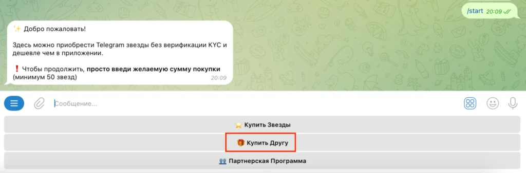 Сколько стоит 1 звезда в Телеграм и зачем они нужны