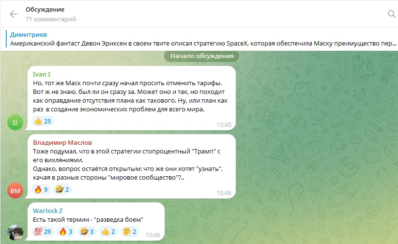 Как включить, отключить и модерировать комментарии в телеграмм канале