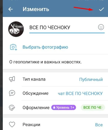 Как включить, отключить и модерировать комментарии в телеграмм канале