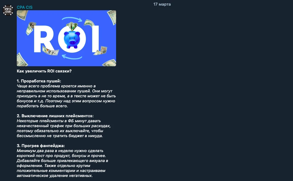 Как сетки с накрученными подписчиками и ИИ-контентом продают рекламу в Telegram-каналах