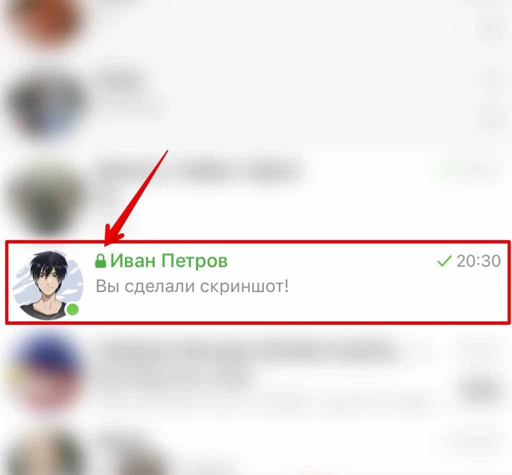 Как создать секретный чат в Телеграмме