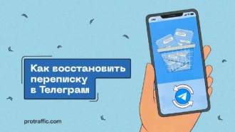 Как восстановить переписку в Телеграмме