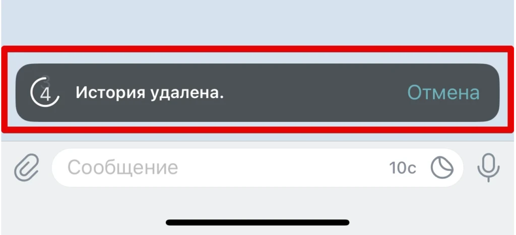 Как создать секретный чат в Телеграмме