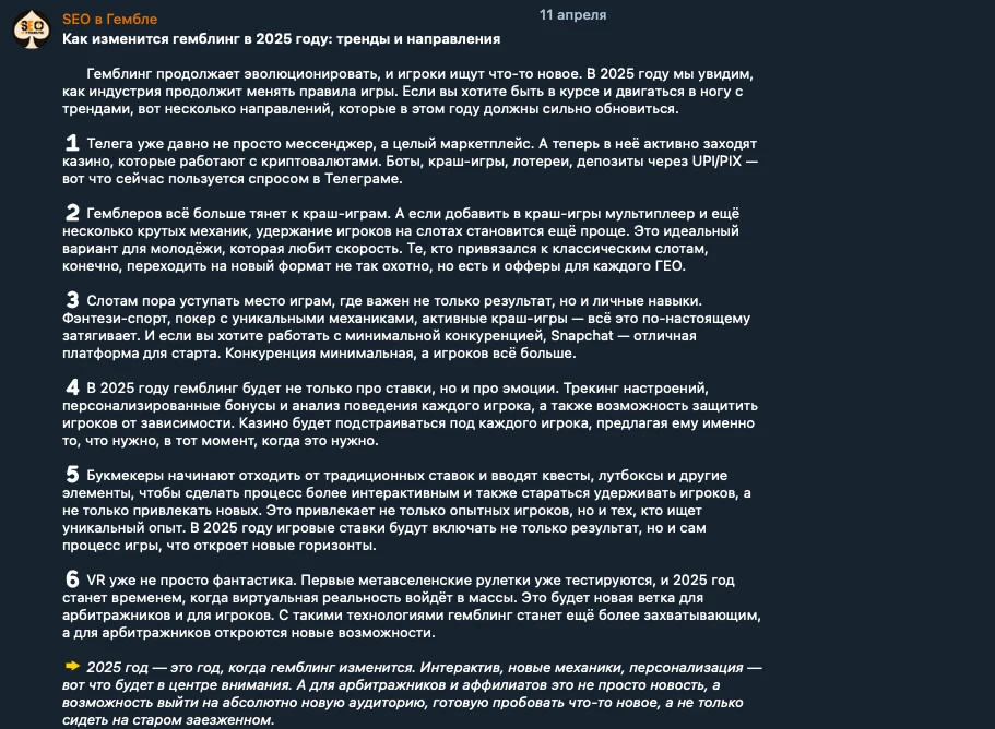 Как сетки с накрученными подписчиками и ИИ-контентом продают рекламу в Telegram-каналах