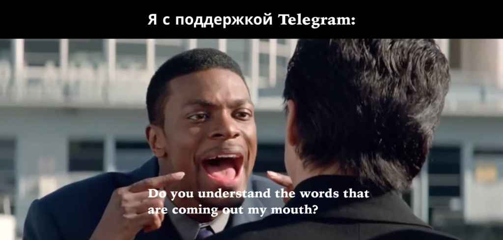 Как написать в поддержку Телеграм