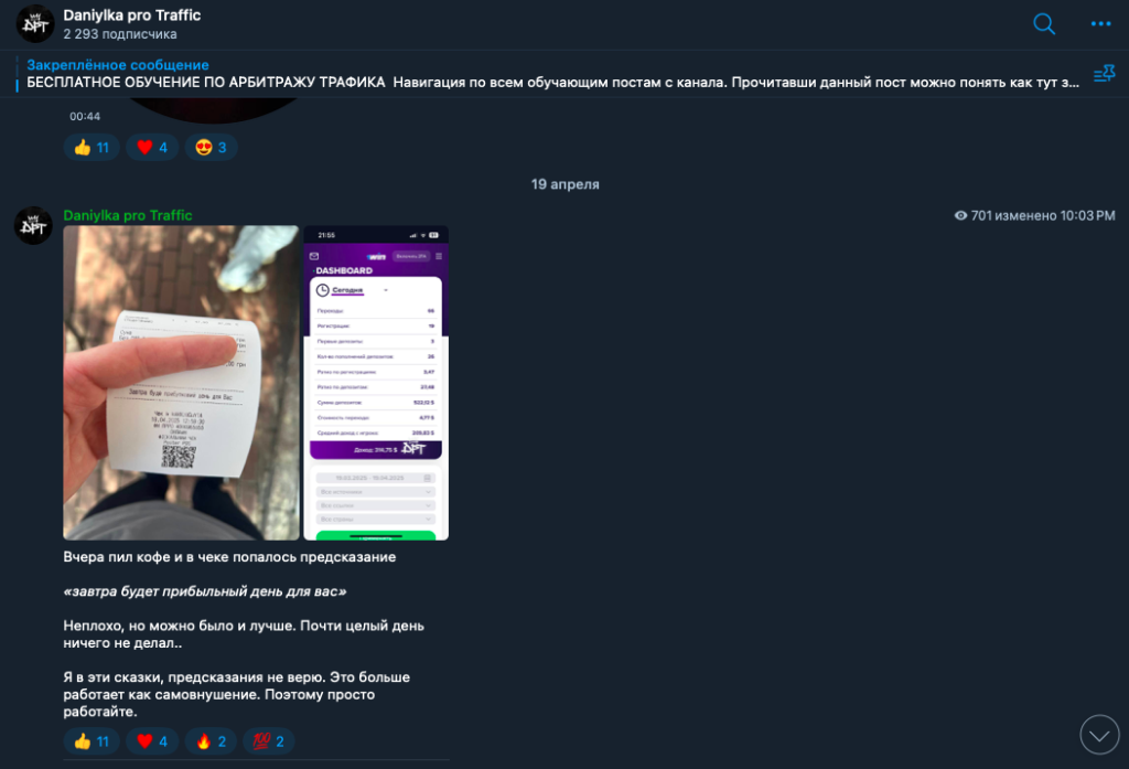 Как сетки с накрученными подписчиками и ИИ-контентом продают рекламу в Telegram-каналах