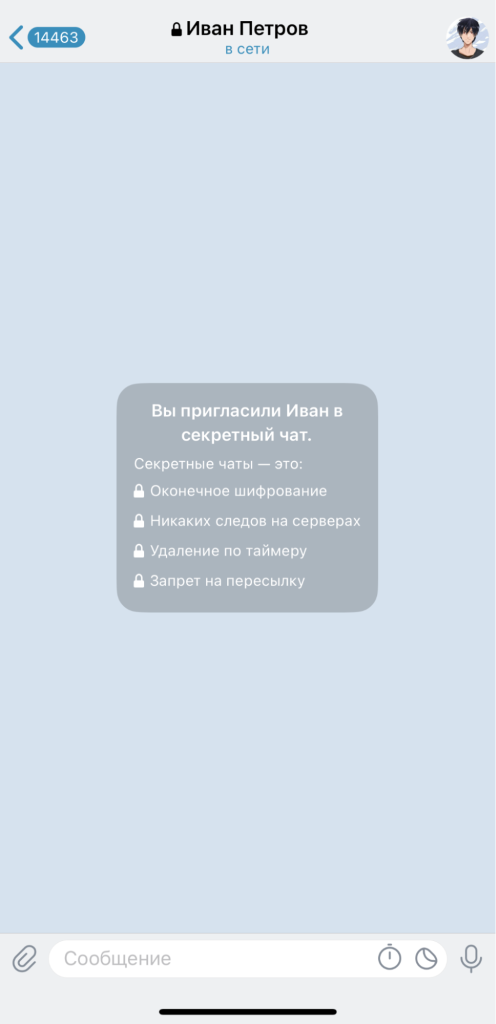 Как создать секретный чат в Телеграмме