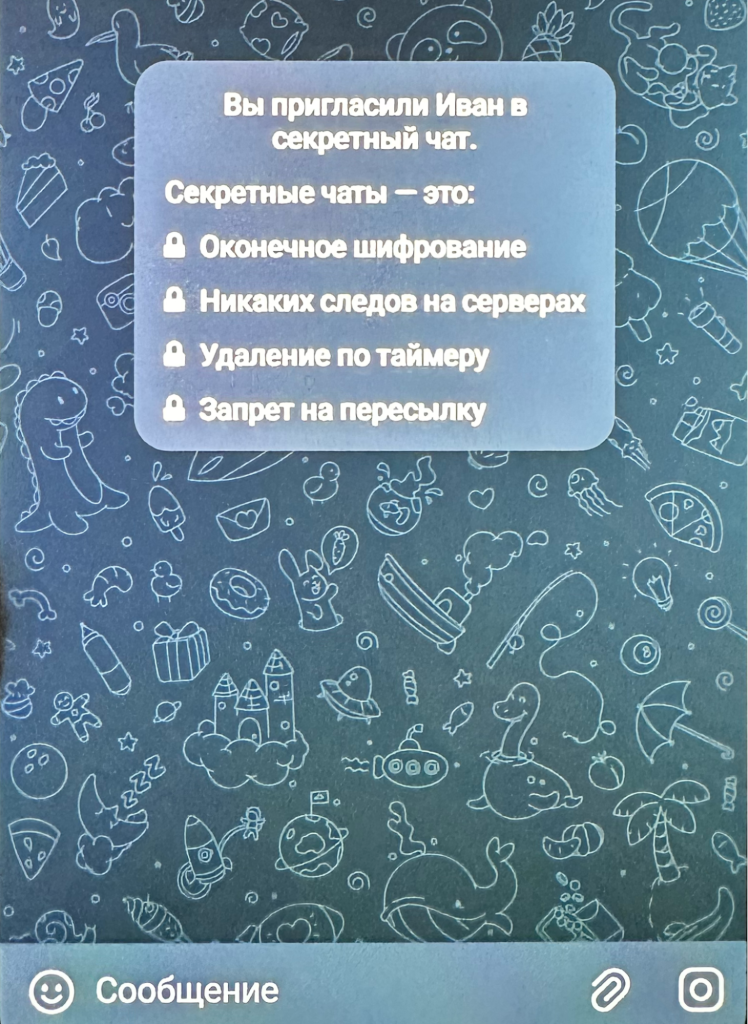 Как создать секретный чат в Телеграмме