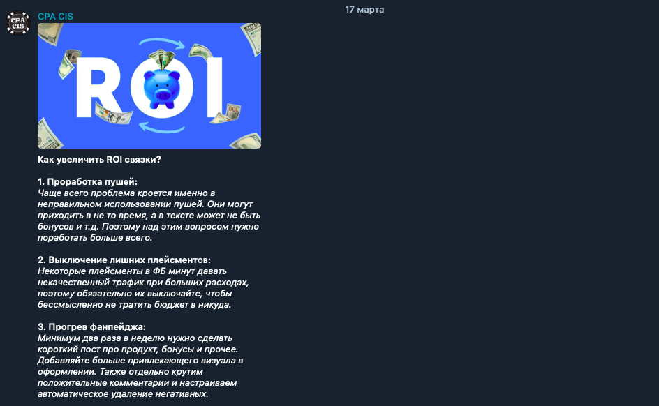 Как сетки с накрученными подписчиками и ИИ-контентом продают рекламу в Telegram-каналах