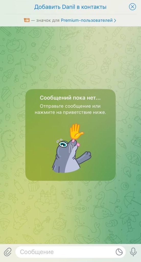 Как отправить исчезающее фото в телеграме