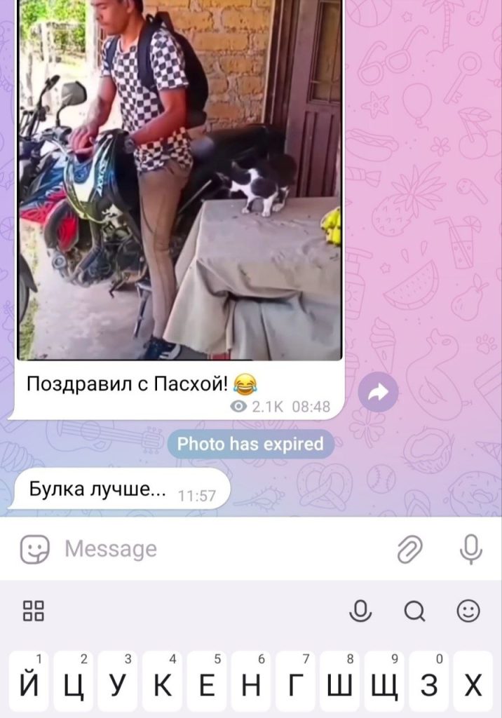 Как отправить исчезающее фото в телеграме