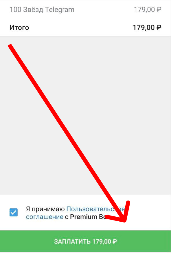 Сколько стоит 1 звезда в Телеграм и зачем они нужны