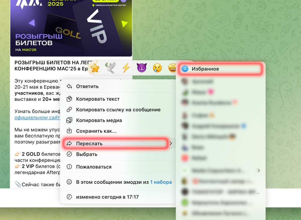 Как восстановить переписку в Телеграмме