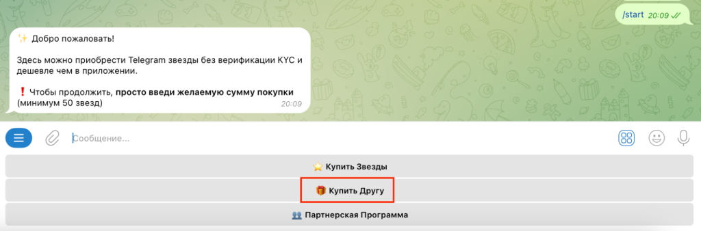 Сколько стоит 1 звезда в Телеграм и зачем они нужны