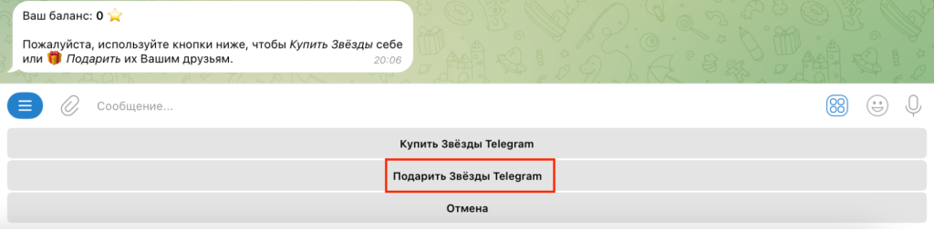 Сколько стоит 1 звезда в Телеграм и зачем они нужны