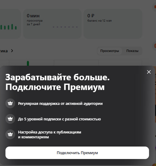 Гайд по заработку на Дзен: УБТ, монетизация, кейсы и советы от практика