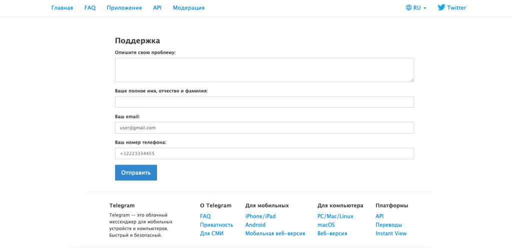 Как написать в поддержку Телеграм
