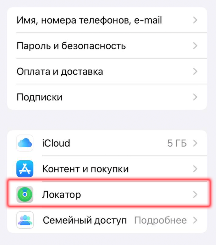Как восстановить переписку в Телеграмме