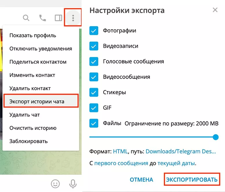 Как восстановить переписку в Телеграмме