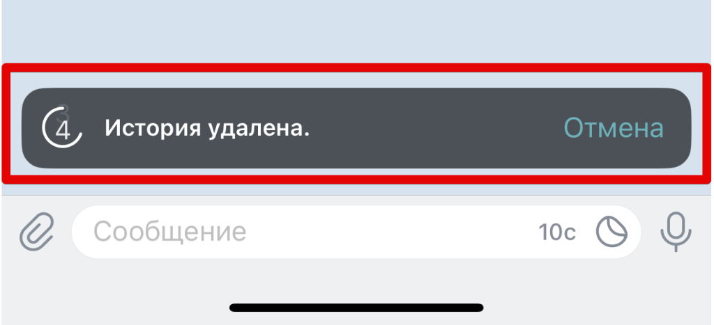 Как создать секретный чат в Телеграмме