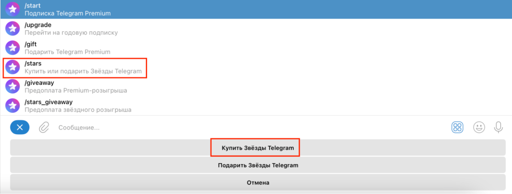 Сколько стоит 1 звезда в Телеграм и зачем они нужны