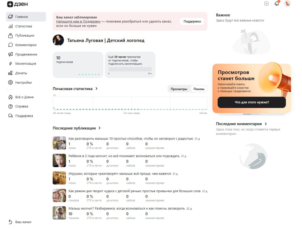 Гайд по заработку на Дзен: УБТ, монетизация, кейсы и советы от практика