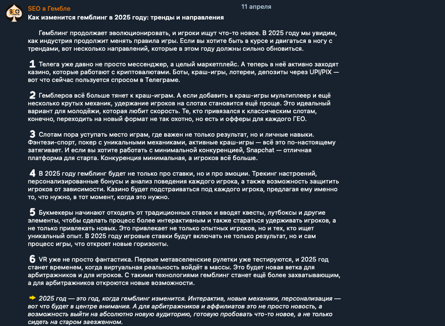Как сетки с накрученными подписчиками и ИИ-контентом продают рекламу в Telegram-каналах